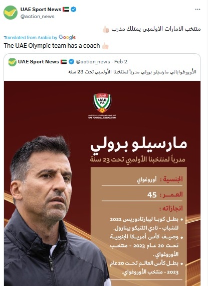 تکذیب رسمی حضور مجیدی در تیم امید امارات