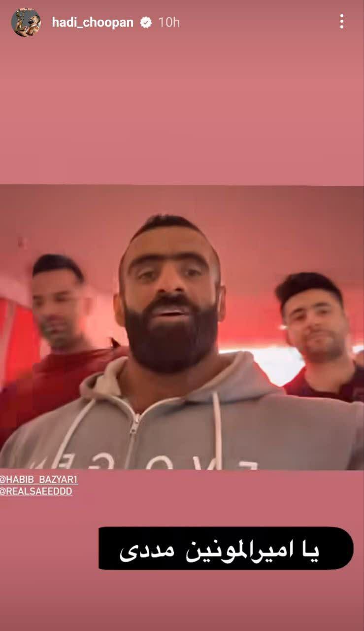 استوری پهلوان هادی چوپان و مدد از مولا علی (ع)