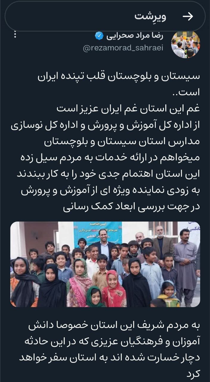 صحرایی: سیستان و بلوچستان قلب تپنده ایران است