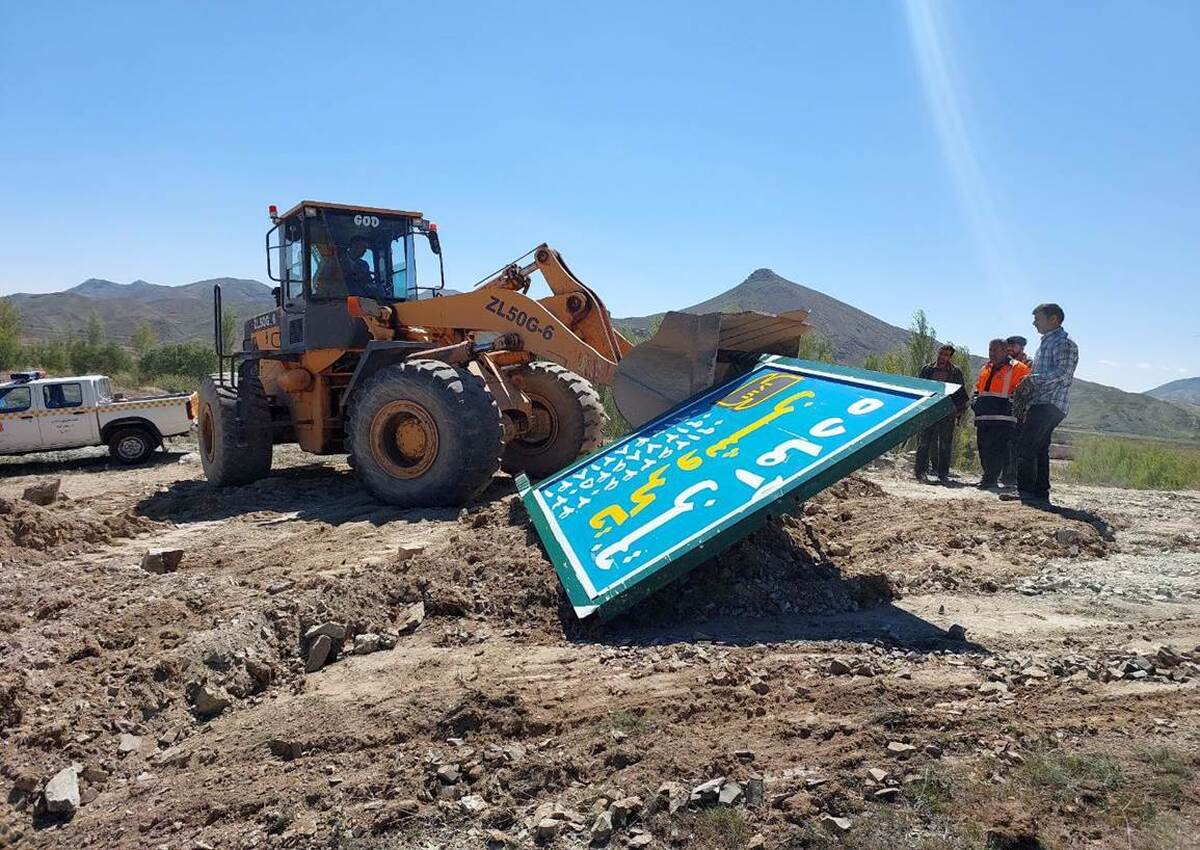 ۲۷۹ ساخت و ساز غیر مجاز در حریم راه‌های استان قزوین تخریب شد