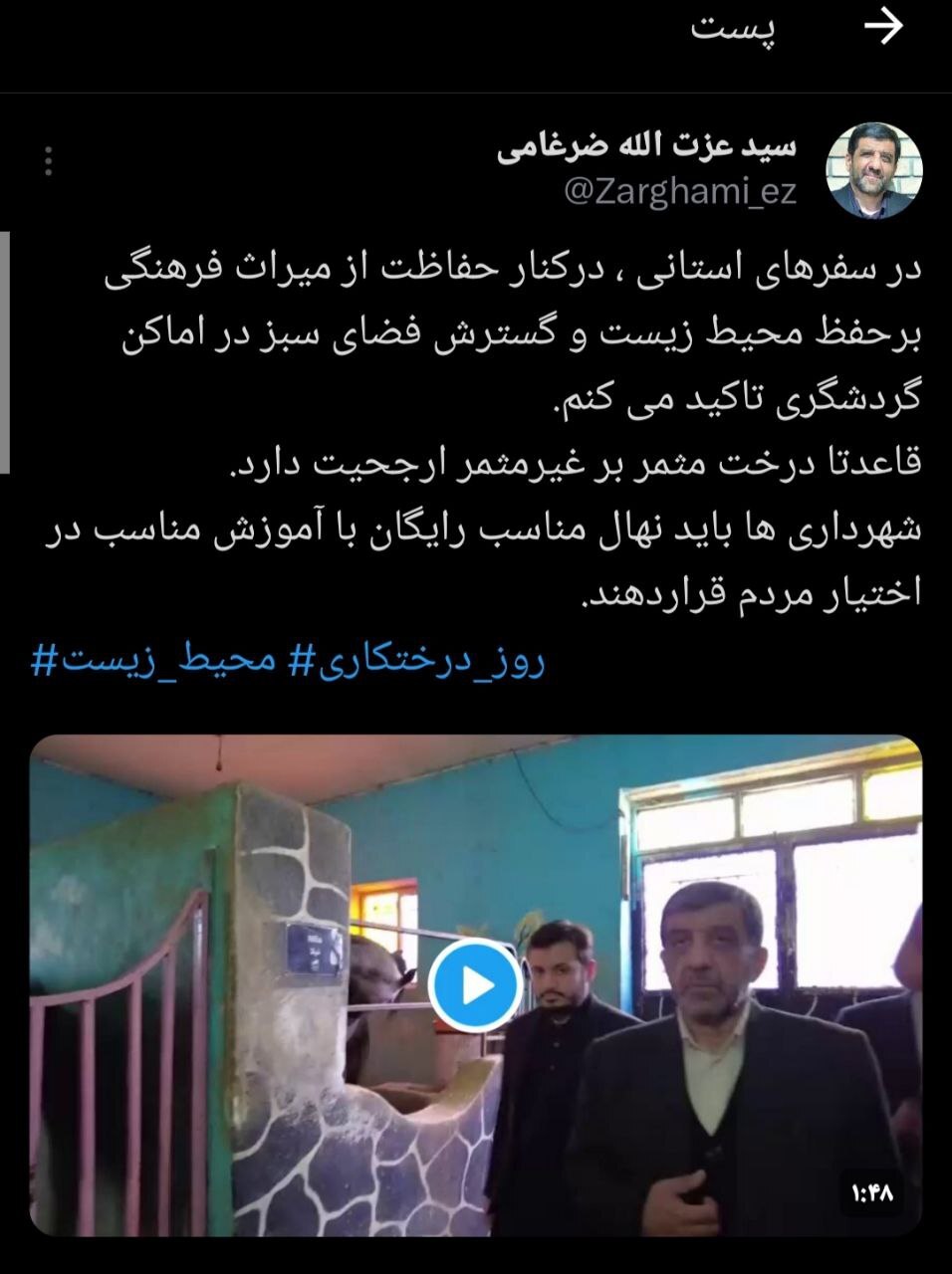 ضرغامی : قاعدتا درخت مثمر بر غیر مثمر ارجحیت دارد ضرغامی : قاعدتا درخت مثمر بر غیر مثمر ارجحیت دارد