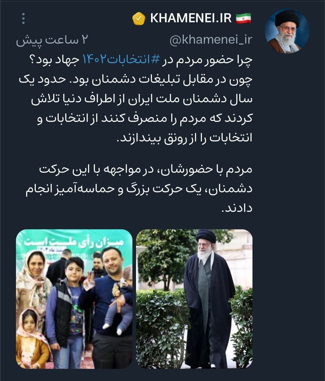 چرا حضور مردم در انتخابات ۱۴۰۲ جهاد بود؟