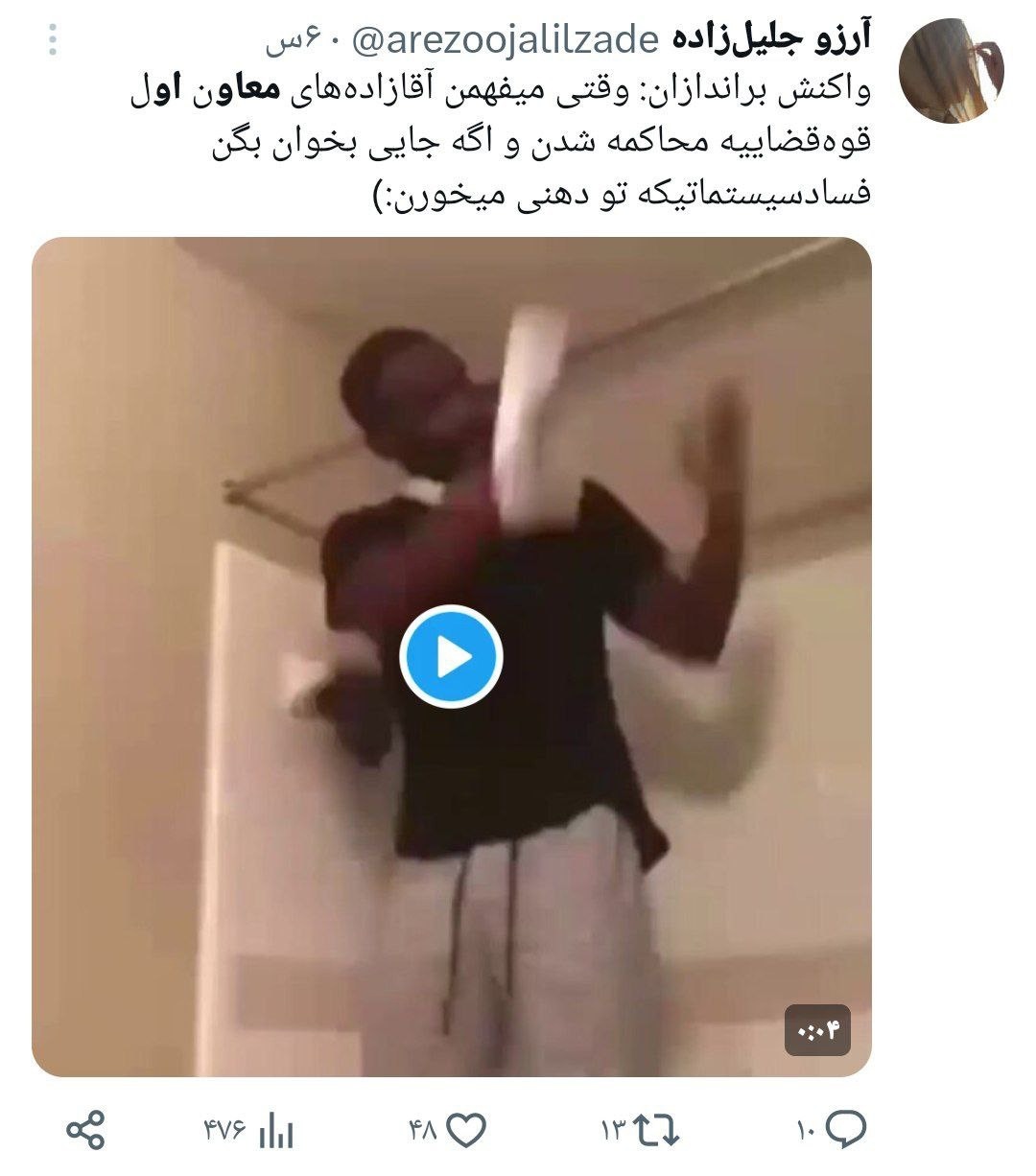 واکنش‌ها به محاکمه فرزندان مقام ارشد قضایی؛ هیچ‌کس مصونیت ندارد حتی آقازاده‌ها