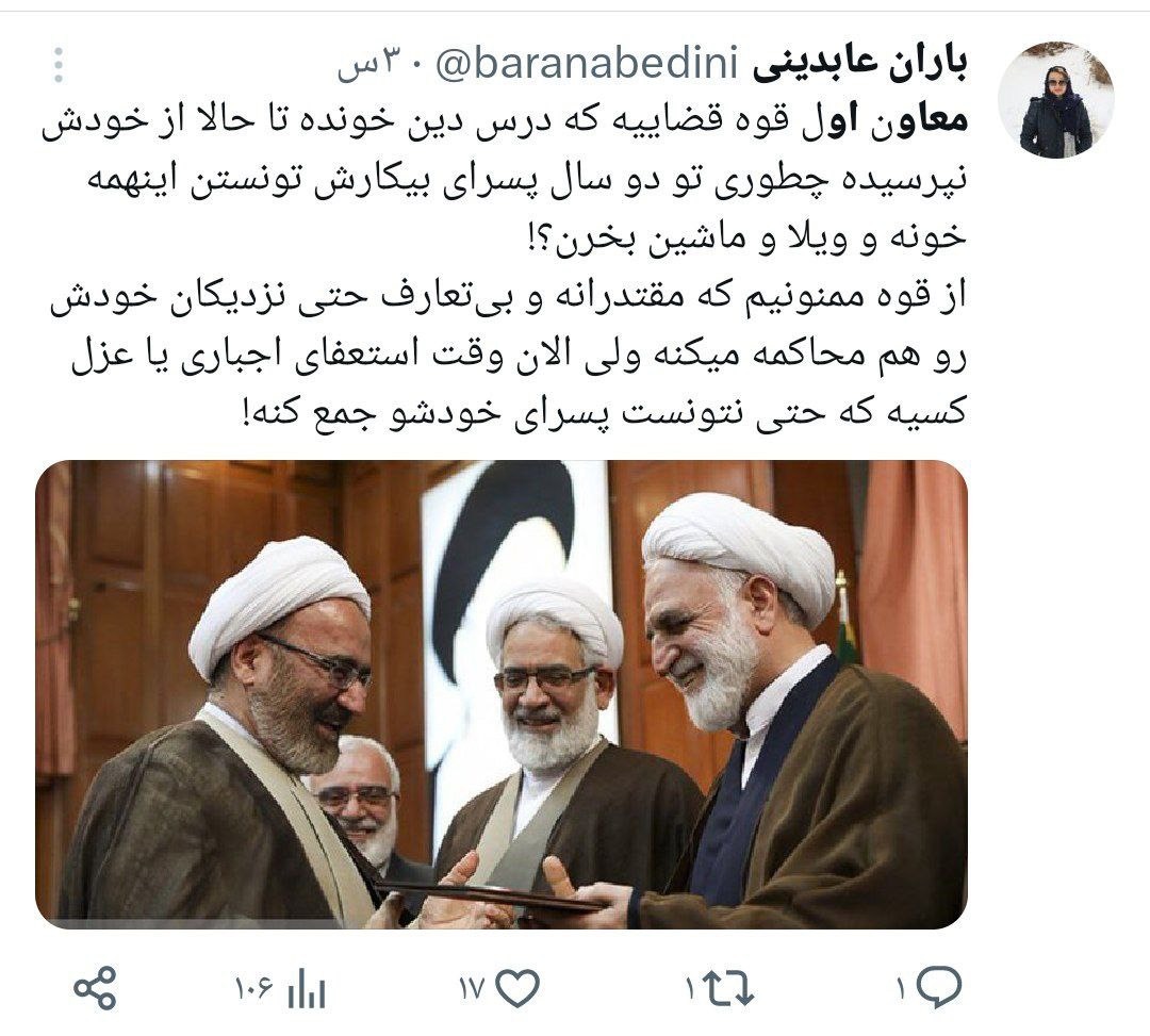 واکنش‌ها به محاکمه فرزندان مقام ارشد قضایی؛ هیچ‌کس مصونیت ندارد حتی آقازاده‌ها