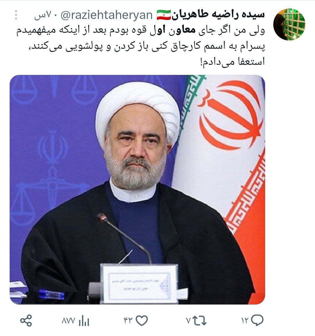 واکنش‌ها به محاکمه فرزندان مقام ارشد قضایی؛ هیچ‌کس مصونیت ندارد حتی آقازاده‌ها