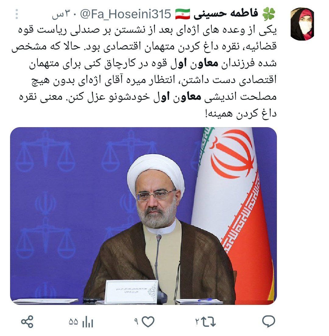 واکنش‌ها به محاکمه فرزندان مقام ارشد قضایی؛ هیچ‌کس مصونیت ندارد حتی آقازاده‌ها