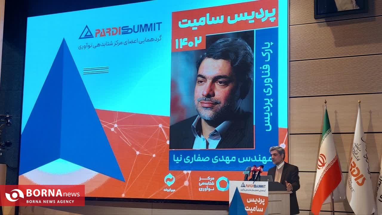 برگزاری دورهمی پایان سال فناورانه در برگزاری دورهمی پایان سال فناورانه در