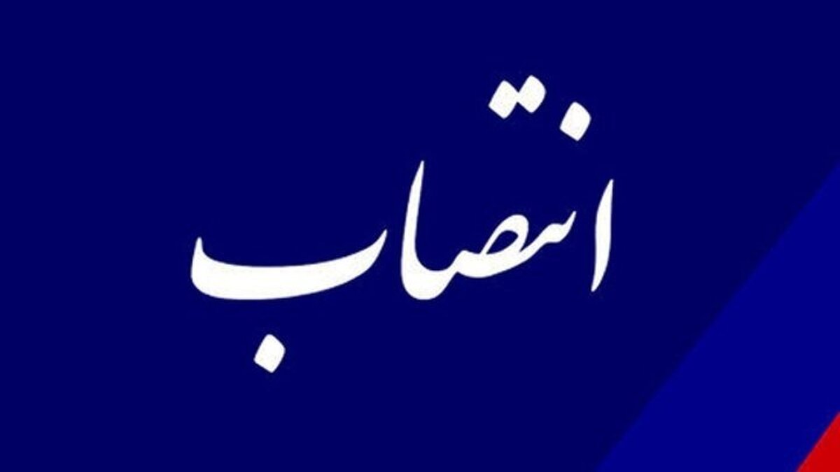 سرپرست جدید اداره کل بنیاد شهید و امور ایثارگران استان ایلام منصوب شد