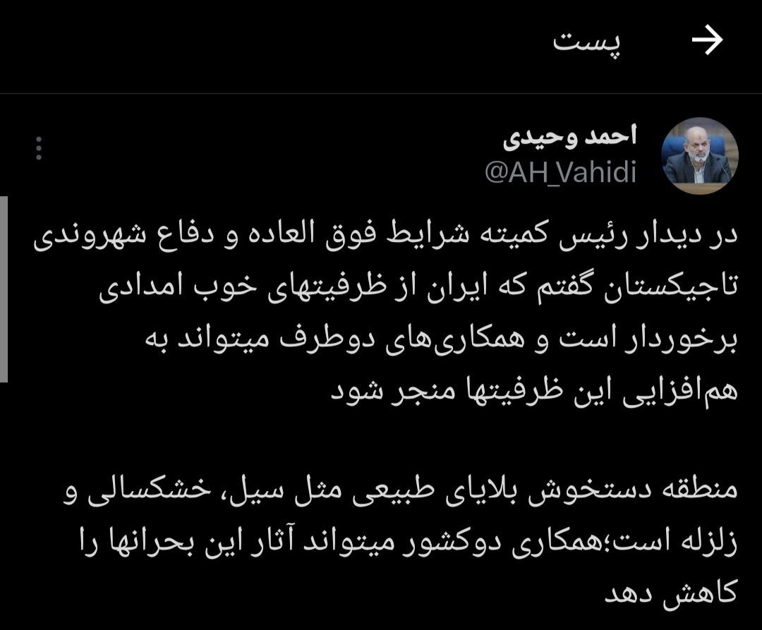 وحیدی: ایران از ظرفیت های خوب امدادی برخوردار است وحیدی: ایران از ظرفیت های خوب امدادی برخوردار است