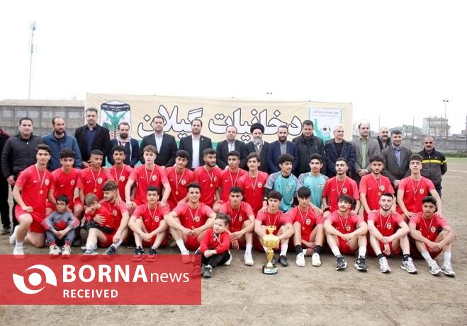 دستیابی تیم فوتبال نوجوانان دخانیات گیلان به مقام قهرمانی لیگ برتر نوجوانان استان گیلان