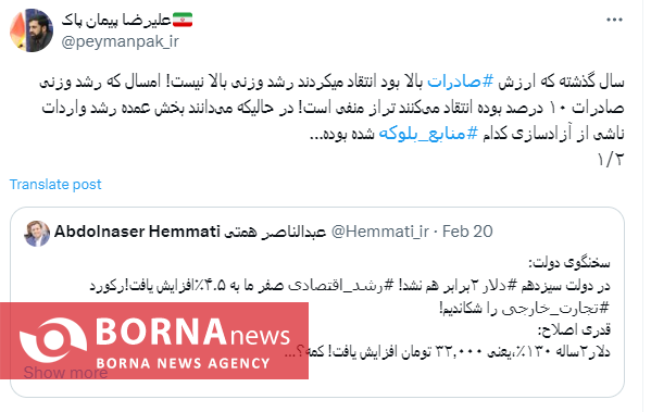 پاسخ پیمانپاک به انتقادات همتی پاسخ پیمانپاک به انتقادات همتی