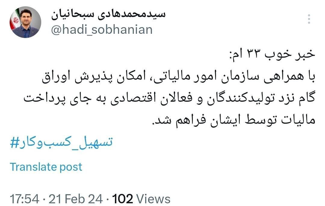 پذیرش اوراق گام تولیدکنندگان و فعالان اقتصادی به جای مالیات پذیرش اوراق گام تولیدکنندگان و فعالان اقتصادی به جای مالیات