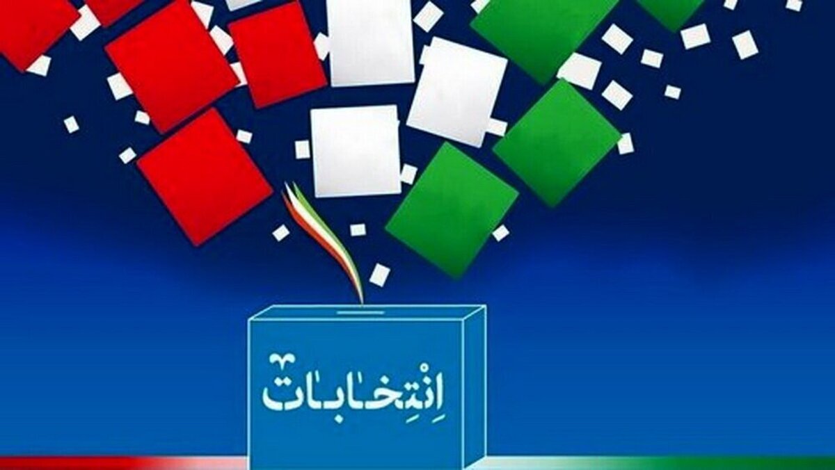 کاندیداهای تایید صلاحیت شده حوزه انتخابیه ارومیه برای انتخابات مجلس اعلام شد