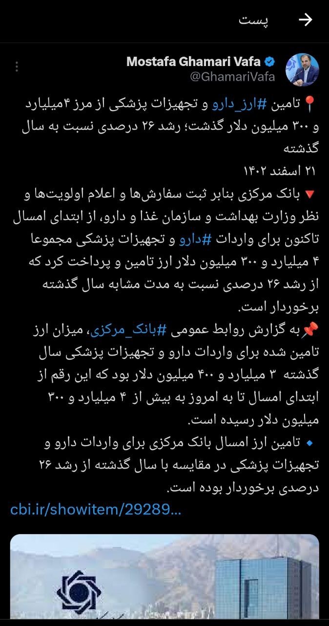 تامین ارز دارو و تجهیزات پزشکی از مرز ۴ میلیارد و ۳۰۰ میلیون دلار گذشت