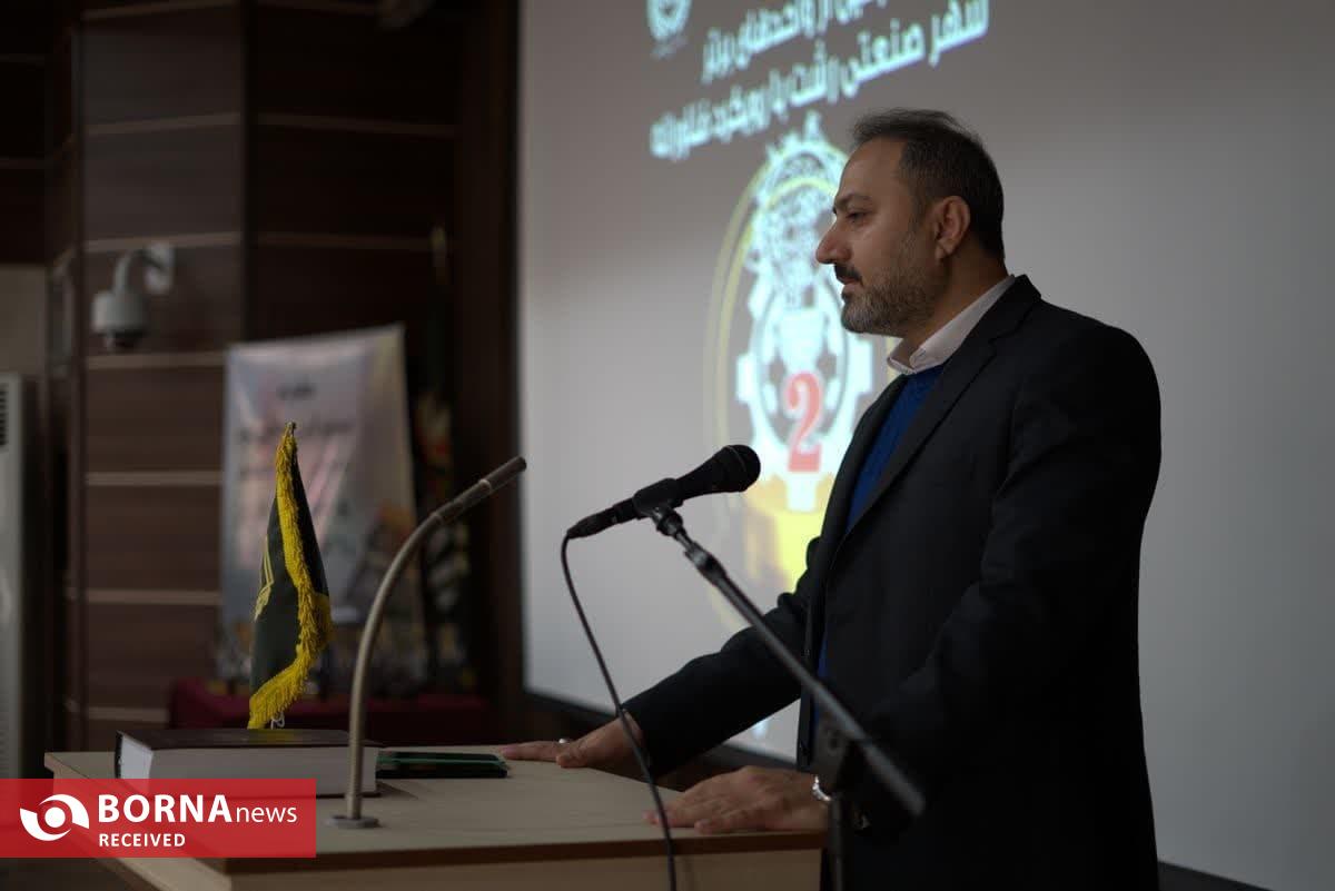دومین جشنواره تجلیل از واحد‌های برتر شهر صنعتی رشت با رویکرد فناورانه برگزار شد