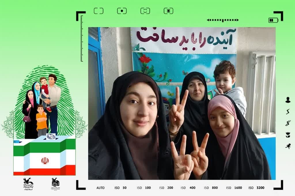 برگزیدگان مسابقه عکاسی « نقش من در آیندهکشورم» شناختهشدند برگزیدگان مسابقه عکاسی « نقش من در آیندهکشورم» شناختهشدند