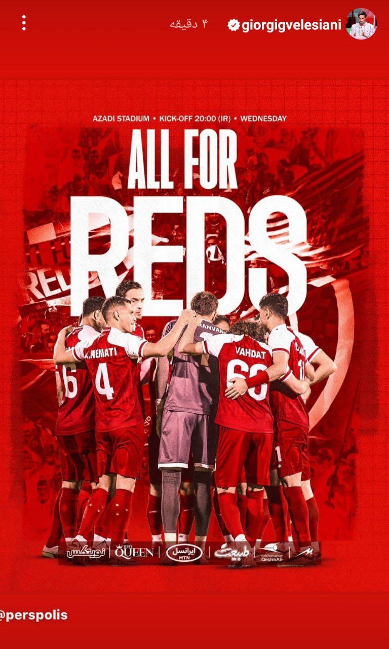 پیغام گئورگی گولسیانی قبل از دربی ۱۰۳ برای پرسپولیسی‌ها