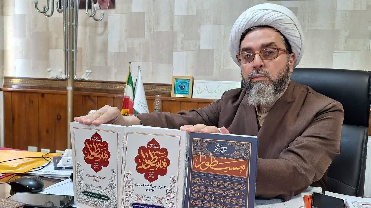 150 فراز قرآنی در طرح «مسطورا» در استان قزوین اجرایی می شود