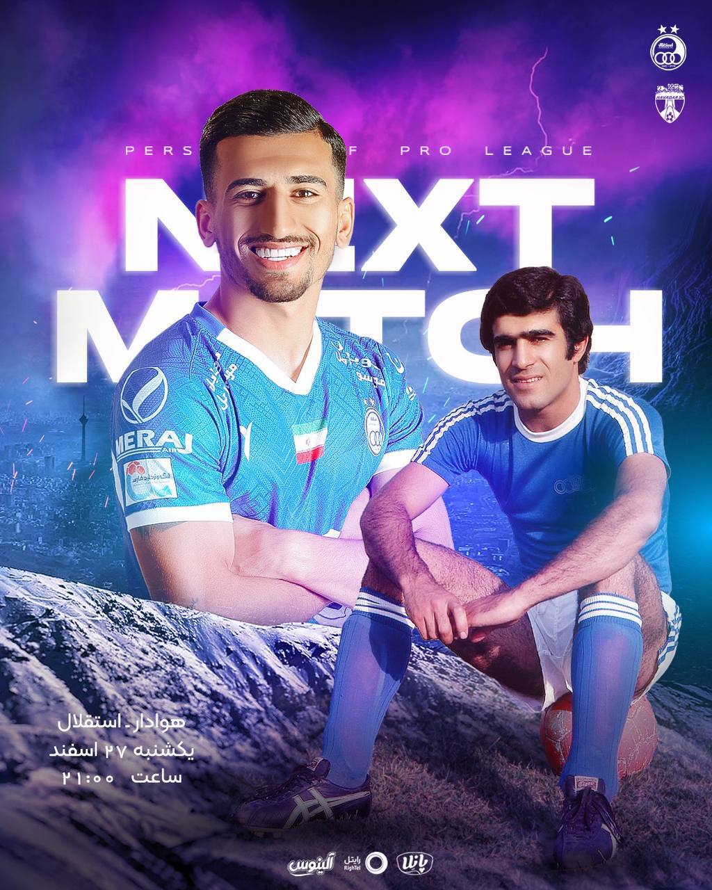 توضیح باشگاه استقلال در خصوص پوستر ویژه بازی مقابل هوادار