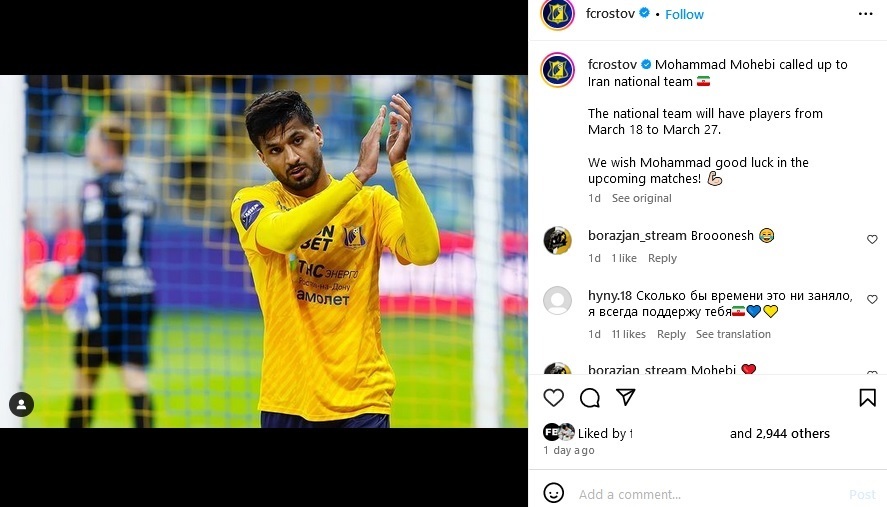 صفحه باشگاه اروپایی نام یک ملی‌پوش ایران را لو داد