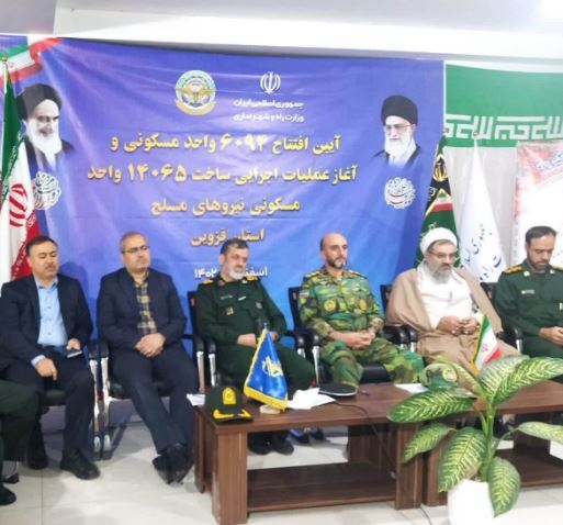 پروژه ۵۱۵ واحدی ۲۲ بهمن سپاه صاحب الامر قزوین افتتاح شد