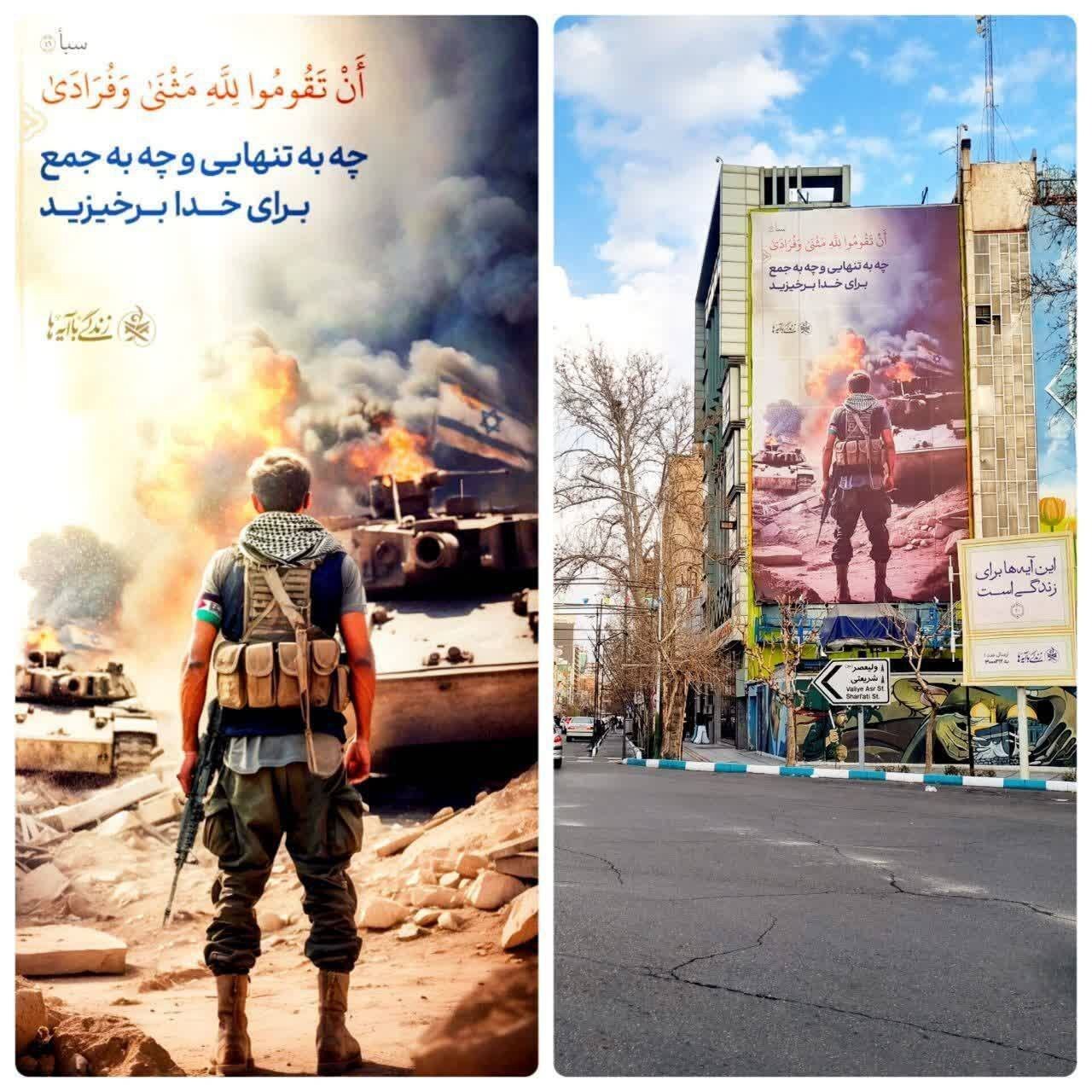 طرح رمضانی دیوارنگاره میدان فلسطین تهران طرح رمضانی دیوارنگاره میدان فلسطین تهران