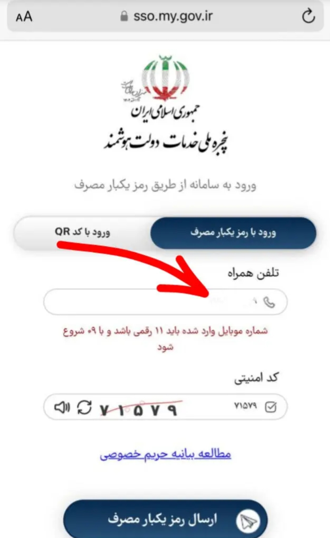 چگونه اینترنت عیدانه دولت را میتوان دریافت کرد؟ +عکس چگونه اینترنت عیدانه دولت را میتوان دریافت کرد؟ +عکس
