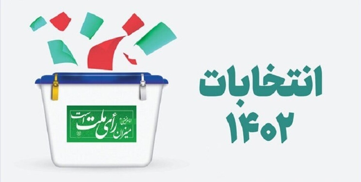 صحت انتخابات در همه حوزه های انتخابیه خوزستان تایید شد