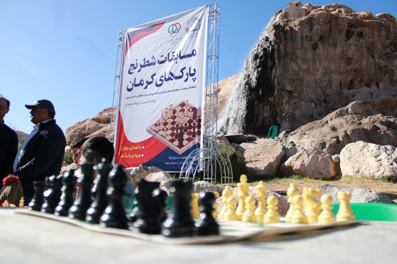 برگزاری مسابقات شطرنج همگانی در پارک پدر شهر کرمان