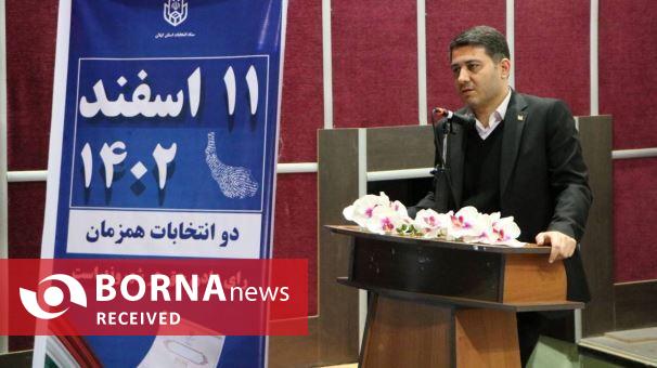 جلسه توجیهی نمایندگان فرماندار و ناظران هیات نظارت بر انتخابات در بندرانزلی