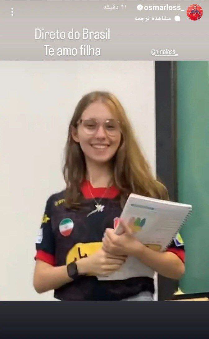 واکنش دختر سرمربی پرسپولیس به اولین پیروزی اوسمار