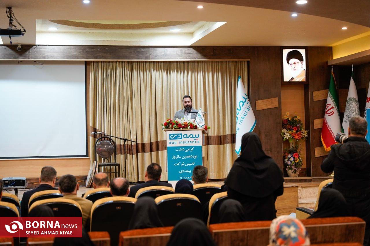 برنامه های نوزدهمین سالگرد تاسیس بیمه دی