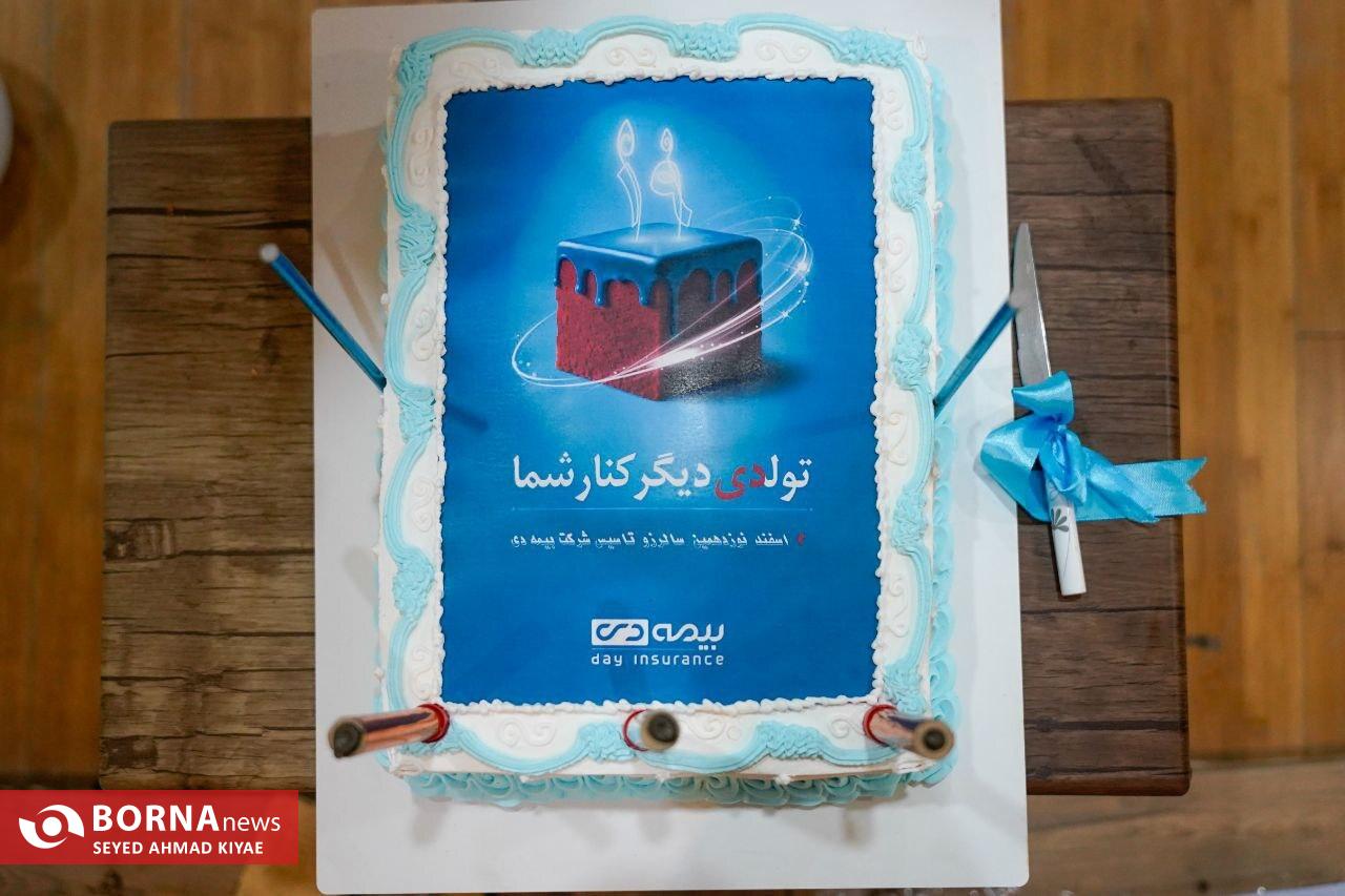 برنامه های نوزدهمین سالگرد تاسیس بیمه دی