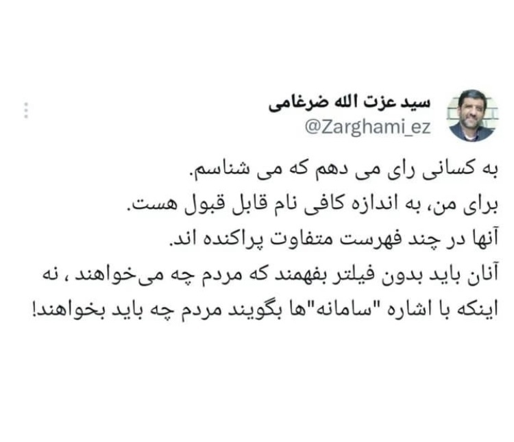 واکنش ضرغامی به انتخابات مجلس و کنایه به برخی کاندیداها