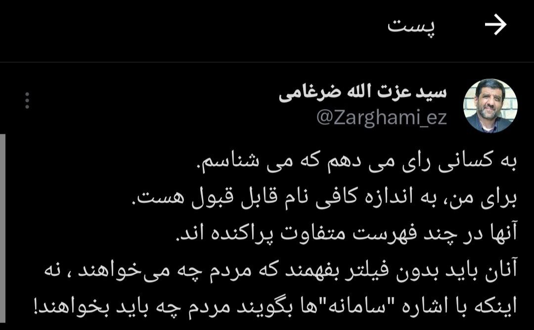 به کسانی که می شناسم رای می دهم به کسانی که می شناسم رای می دهم