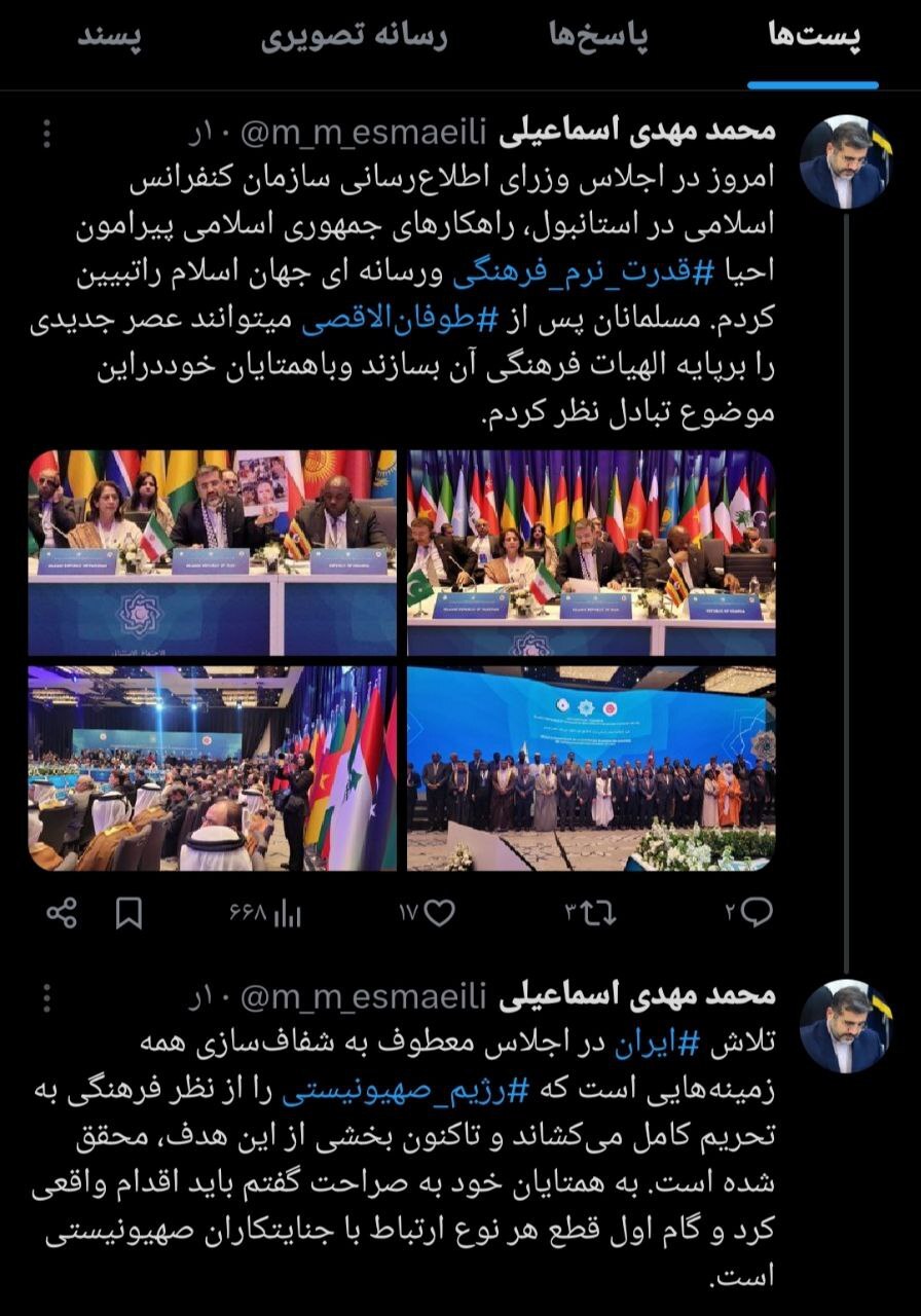 تبیین راهکارهای جمهوری اسلامی پیرامون احیا قدرت نرم فرهنگی و رسانه ای جهان اسلام