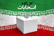 لیست انتخاباتی ایران متحد منتشر شد