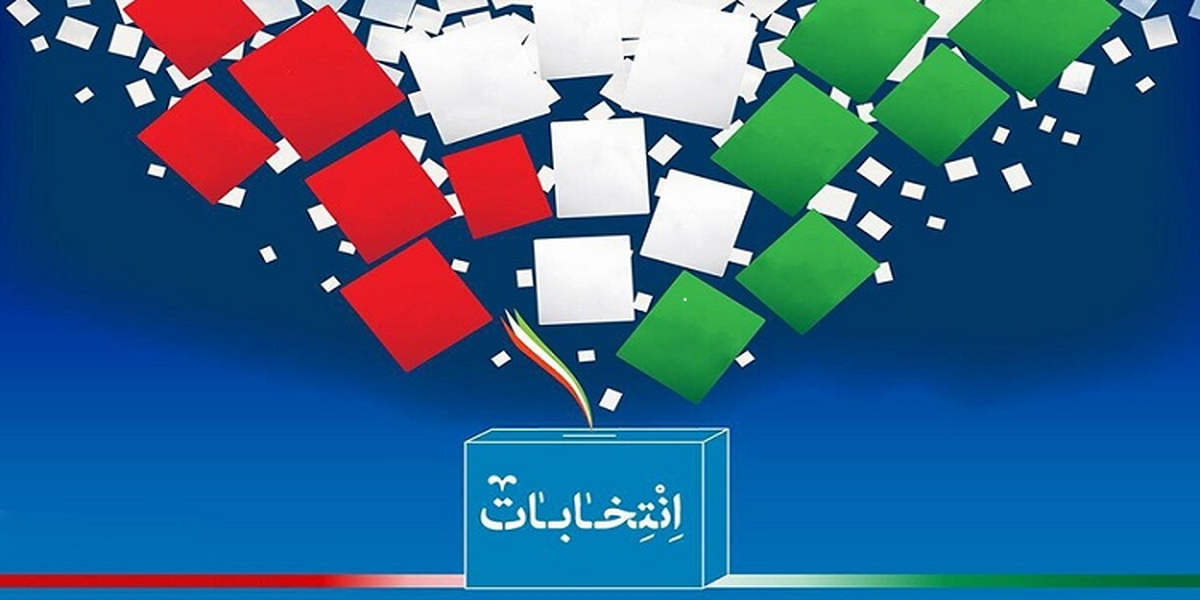 دعوت ستاد اجرایی فرمان امام (ره)  از مردم جهت حضور در پای صندوق‌های رای