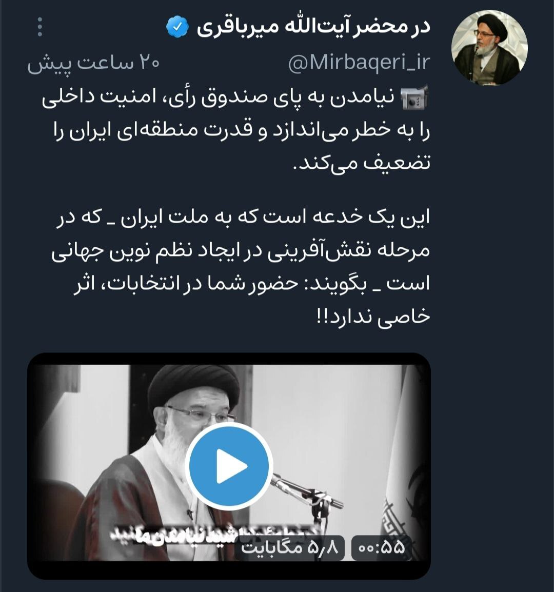 نیامدن به پای صندوق رای امنیت داخلی را به خطر می اندازد