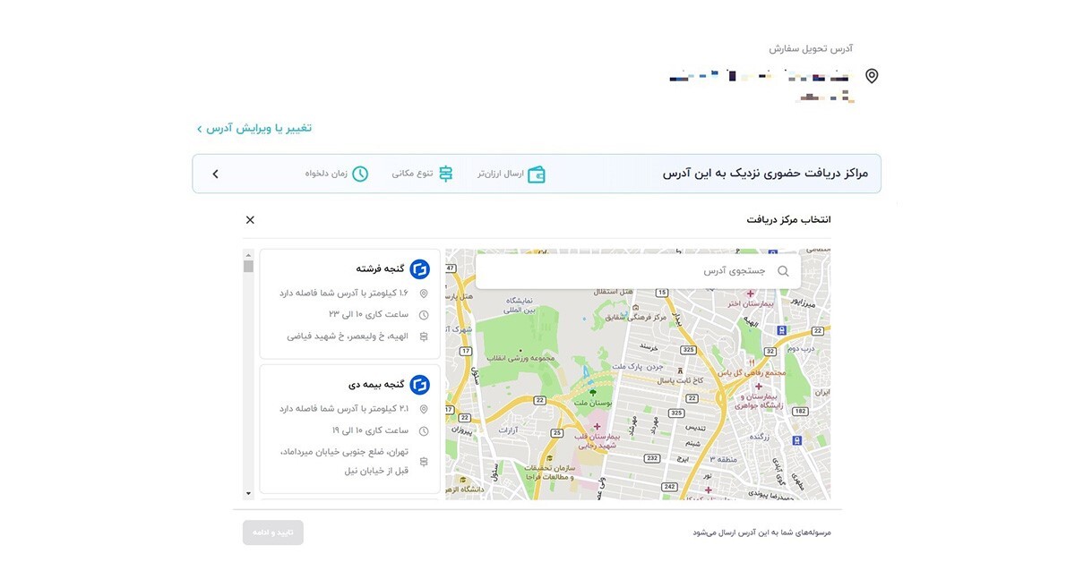 گنجه؛ راهکاری برای دریافت ارزان و بیدردسر سفارش از دیجیکالا گنجه؛ راهکاری برای دریافت ارزان و بیدردسر سفارش از دیجیکالا
