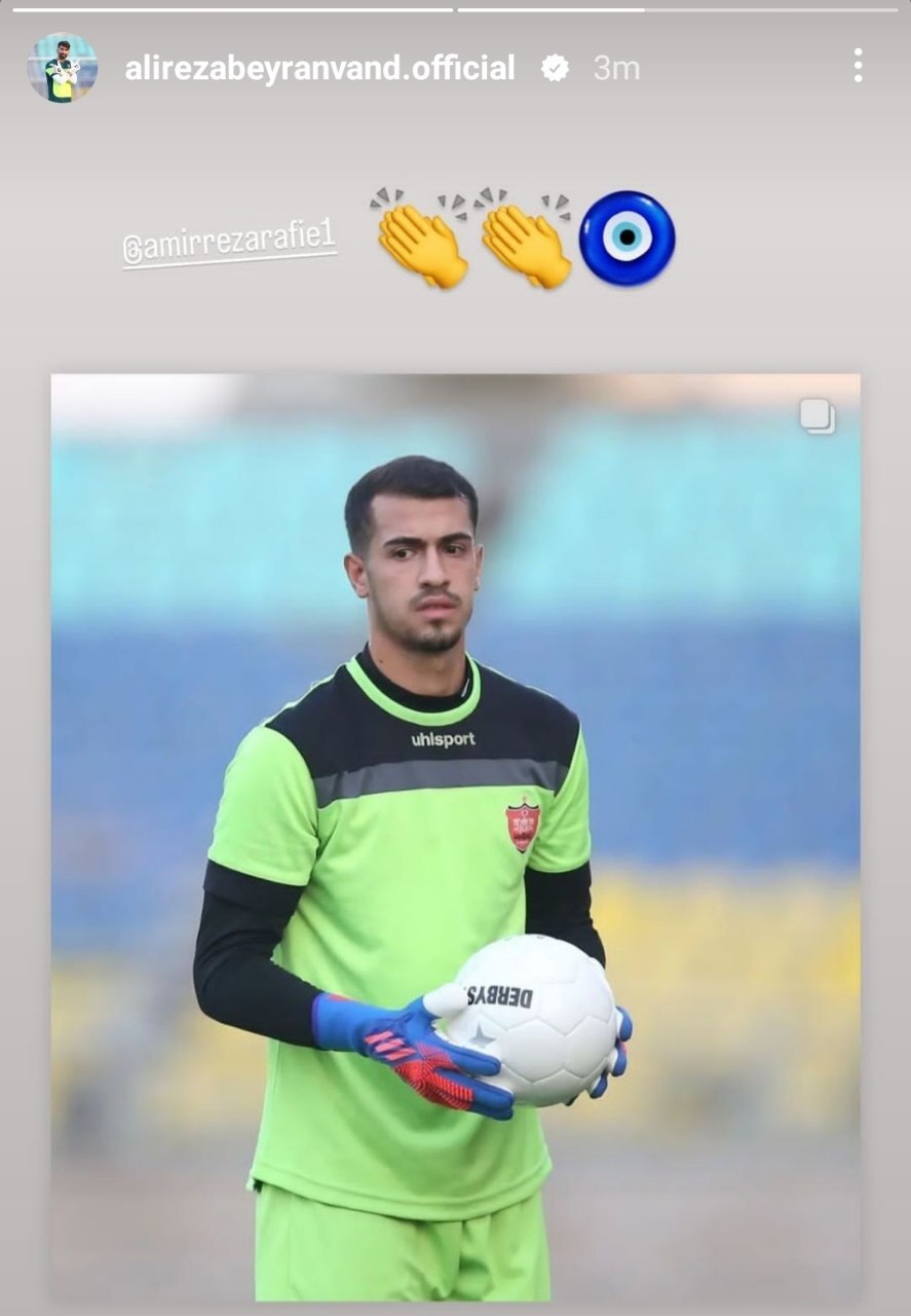 واکنش علیرضا بیرانوند به اولین کلین شیت امیررضا رفیعی