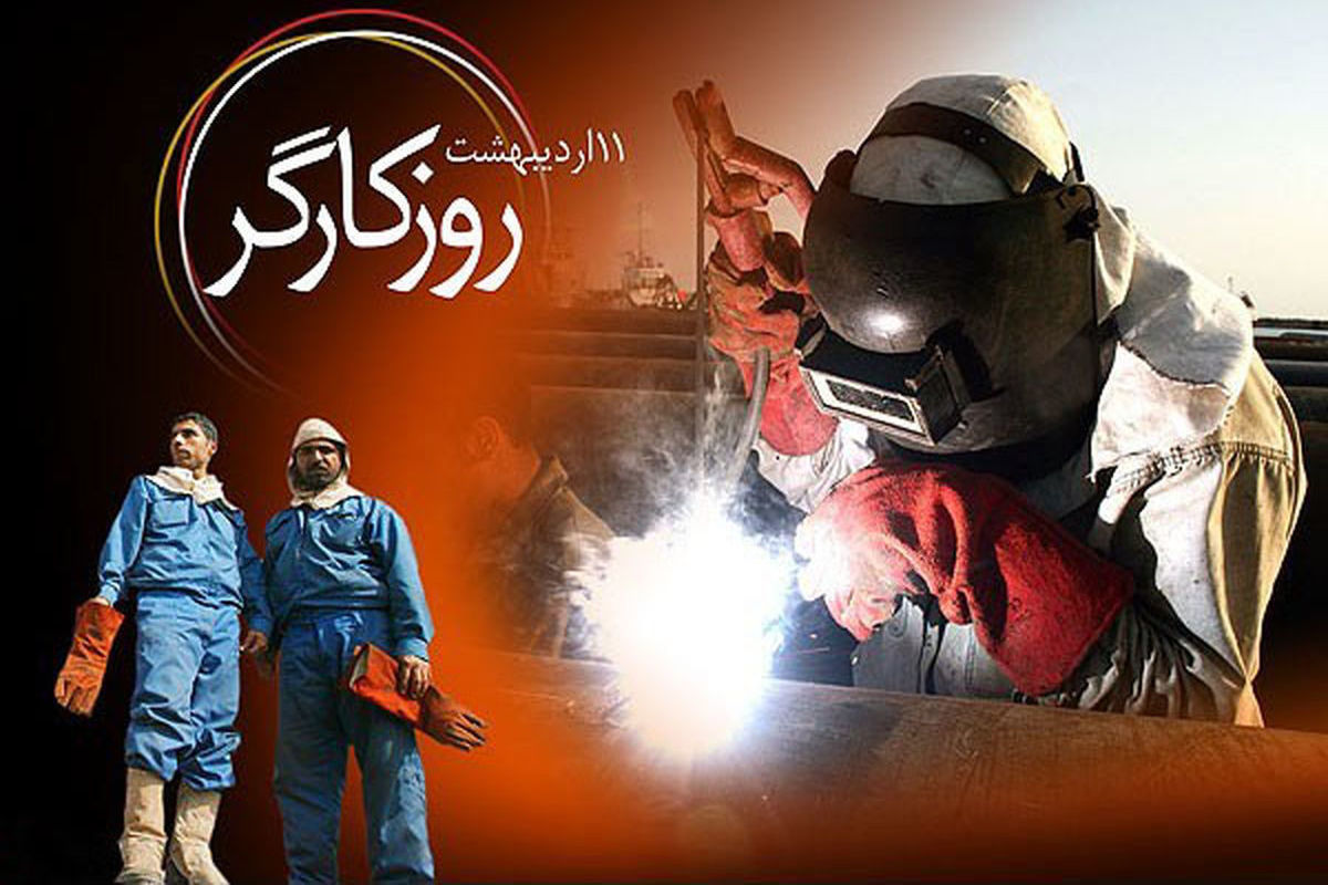 امنیت شغلی کارگران در برنامه «تهران۲۰» بررسی می‌شود