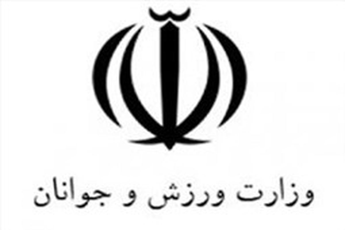 پیام تبریک وزارت ورزش و جوانان پس از کسب مدال دوومیدانی‌کاران ایران در مسابقات قهرمانی آسیا