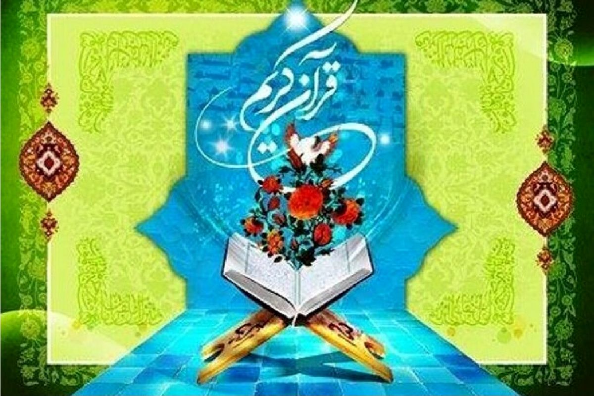 آغاز مسابقه قرآن، عترت و نماز فرهنگیان کهگیلویه و بویراحمد