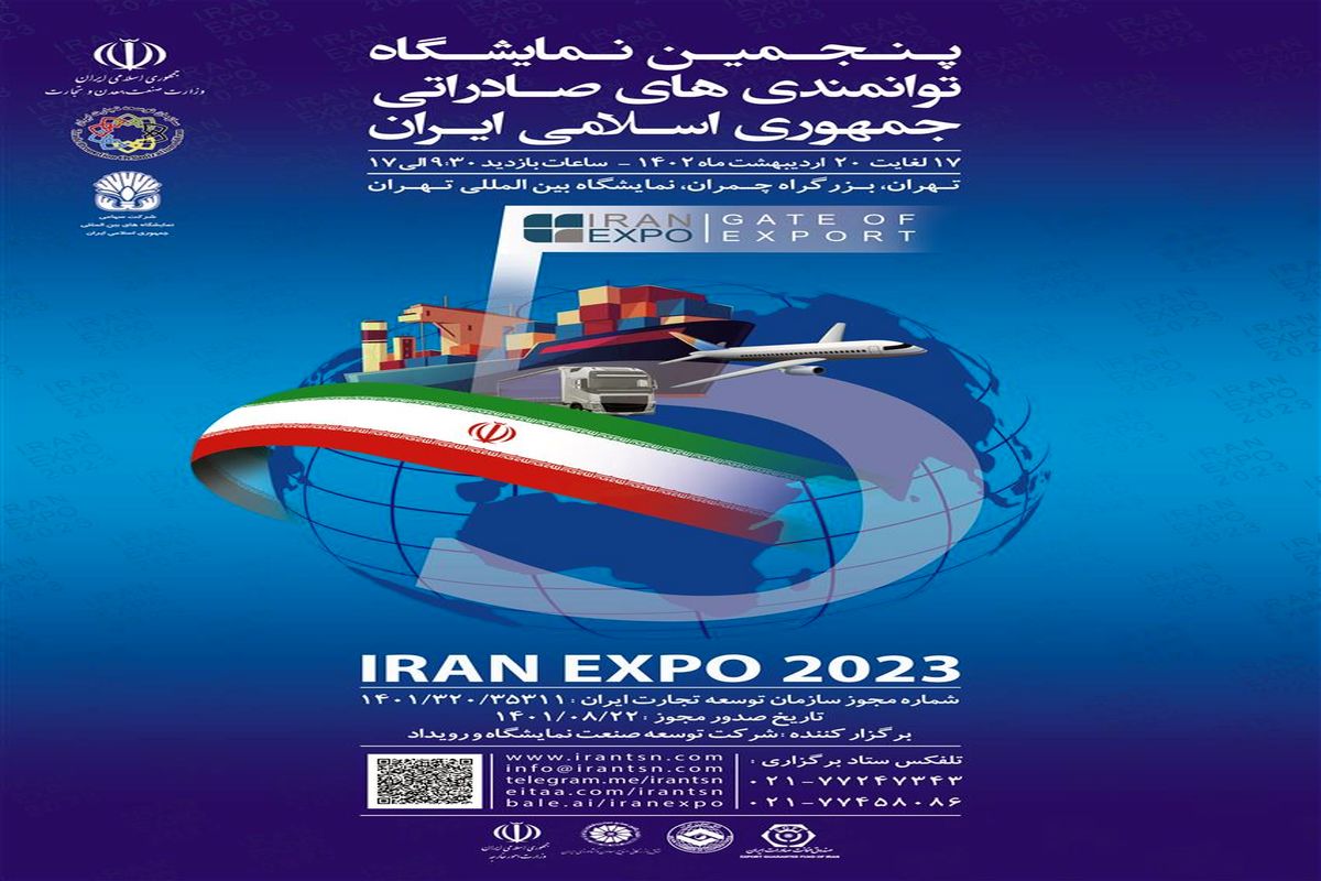 نمایشگاه ایران اکسپو فرصتی برای توسعه و تکمیل زنجیره های ارزش راهبردی است