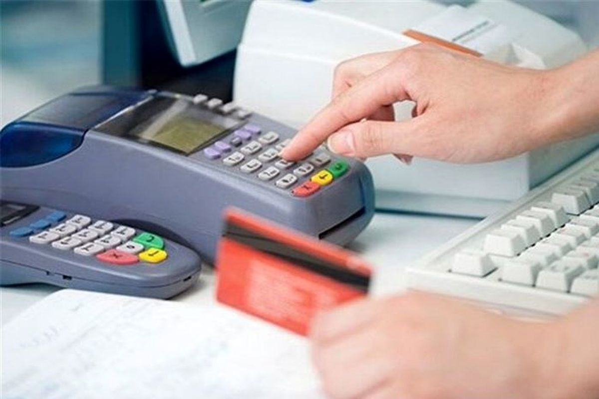 جزئیات دستورالعمل کارمزد تراکنش‌‌های خرید کارتی