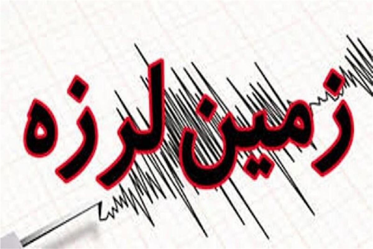 زمین‌لرزه ۳.۱ ریشتری برزول نهاوند را لرزاند