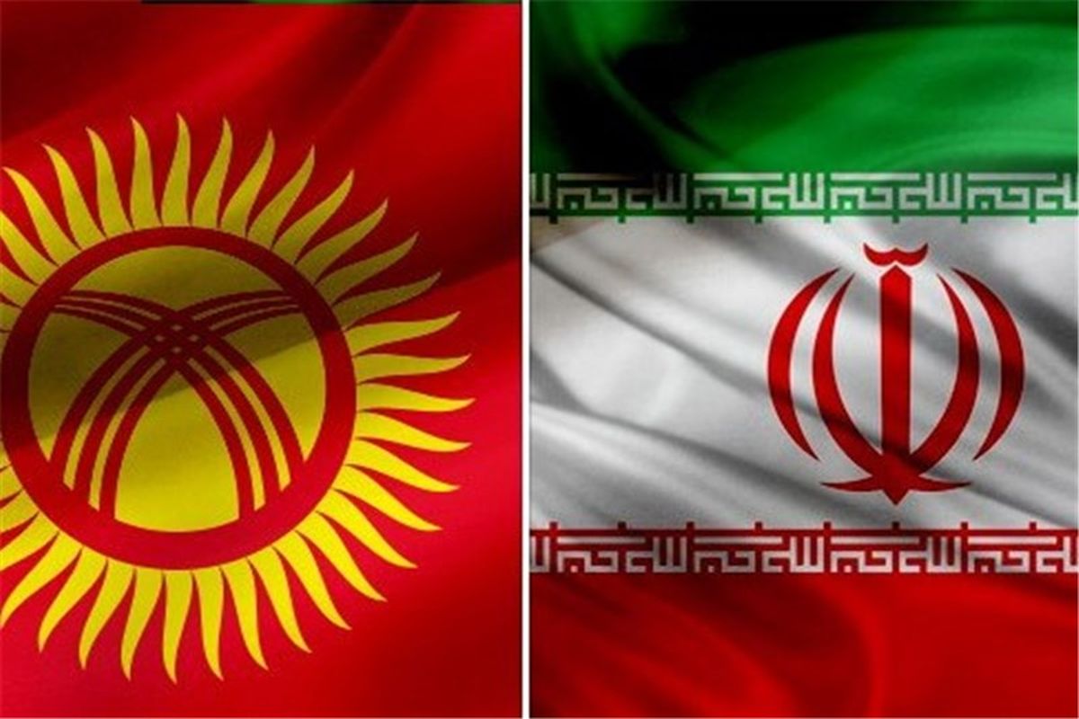 همایش تجاری ایران و قرقیزستان برگزار شد