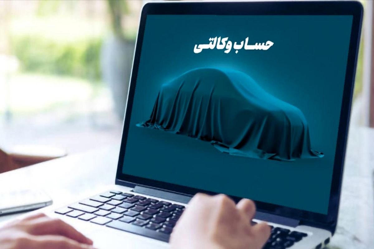 آغاز فرایند وکالتی کردن غیرحضوری حساب‌ها در بانک دی