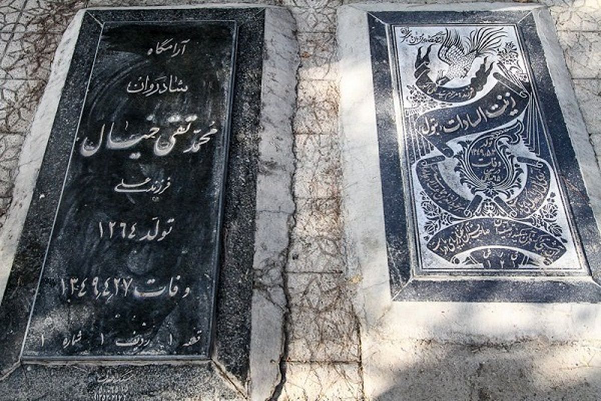 سنگ قبر اولین فرد دفن شده در بهشت زهرای تهران+ عکس